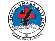 ΕΟΣ ΡΟΔΟΠΗΣ