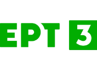 ΕΡΤ 3