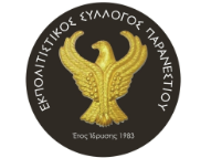 Εκπολιτιστικος Συλλογος Παρανεστι 