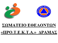 ΠΡΟΤΕΚΤΑ ΔΡΑΜΑΣ